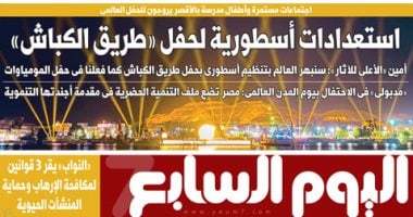 استعدادات أسطورية لحفل "طريق الكباش".. غدا باليوم السابع