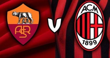 التشكيل الرسمي لقمة روما ضد ميلان في الدوري الإيطالي