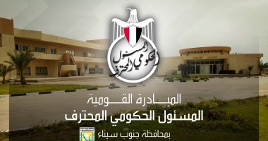 "الوطنية للتدريب" تعلن تفاصيل تدريب 400 موظف شباك أمامي في جنوب سيناء