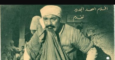 100 بوستر فيلم.. "الفتوة" فيلم يذهب بـ فريد شوقى إلى المحكمة