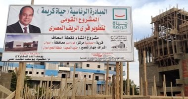 تعرف على حجم المشروعات المنفذة ضمن "حياة كريمة" بقرى العباسية بأسوان.. صور