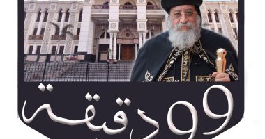 البابا تواضروس يلتقى شباب الكنيسة الأرثوذكسية عبر بث مباشر يوم 14 نوفمبر