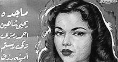 100 بوستر فيلم.. "أين عمرى؟" فيلم عن البنات وأحلامهن المجهضة 