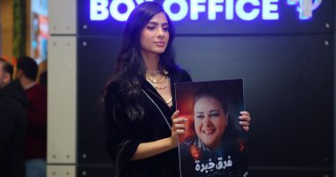 دلال عبد العزيز الغائبة الحاضرة..صناع"فرق خبرة"حملوا صورها فى العرض الخاص  