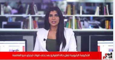 الحكومة الإثيوبية تعلن حالة الطوارئ بعد زحف قوات تيجراى.. فيديو