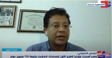 إكسترا نيوز تبرز قيادة مصر لأفريقيا فى مواجهة التغيرات المناخية.. خبراء: الرئيس السيسى أول رئيس فى الشرق الأوسط يهتم بمؤتمرات النواحى المناخية ويضع أمال القارة السمراء أمام العالم للتصدى للانبعاثات الكربونية