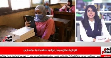 فيديو.. الأوراق المطلوبة ومواعيد استلام التابلت لطلاب الصف الأول الثانوى
