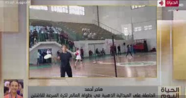 الحاصلة على الميدالية الذهبية ببطولة العالم لكرة السرعة: أتمنى تحطيم الرقم القياسى