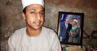 "أهل القرآن".. عبد الرحيم شاب كفيف حفظ كتاب الله فرفعه وأنار طريقه.. ختم المصحف فى سن 13 عاما مع امتلاكه صوتا عذبا.. حصل على المركز الأول عالمياً والعديد من الجوائز المحلية.. وكرمه الرئيس السيسى وملك المغرب