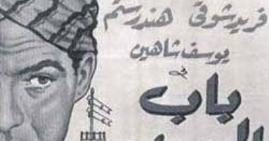 100 بوستر فيلم.. "باب الحديد" "قناوى" وجه جديد لـ السينما المصرية