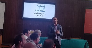 قنا تختتم الدورة التدريبية حول المبادئ الأساسية لحقوق الإنسان
