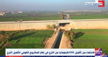 "اكسترا نيوز" تعرض تقريرا عن تأهيل 3086 كيلو مترا من الترع 