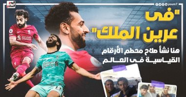 فى عرين الملك.. روحنا نجريج بلد محمد صلاح.. شاهد أهالى قريته بيقولوا عليه إيه؟ 