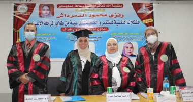 رسالة ماجستير بجامعة عين شمس حول المشكلات النفسية للطلاب ومواجهة التنمر