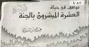 استبعاد كتاب من مدرسة ثانوية فى بنها لوجود خطأ بآية قرآنية.. اعرف التفاصيل