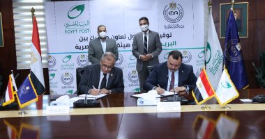البريد يوقع بروتوكول تعاون مع هيئة الدواء لتطوير منظومة الفحص والمعاينة 