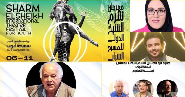 تعرف على الفائزين بجائزة أبو الحسن سلام للبحث العلمى المسرحي بشرم المسرحى