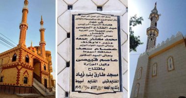 الدولة تعمر بيوت الله.. الأوقاف تفتتح 13 مسجدا جديدا بـ6 محافظات.. 6 مساجد بالفيوم.. ومسجدان فى سوهاج وأسيوط.. وإنشاء 271 من بيوت الرحمن منها 244 مسجدا جديدا وإحلال وتجديد أخرى.. و27 مسجدا صيانة وترميما.. صور