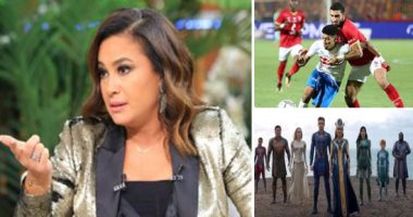 الكلام فى التريند على إيه؟.. قمة الدورى تتربع على عرش القائمة الأكثر تداولًا.. جماهير الفريقين يؤازرون فرقهم قبل القمة بالفيديوهات والصور.. تصريحات هند صبرى وإيقاف Eternals تثير التساؤلات محليًا وعالميًا.. صور