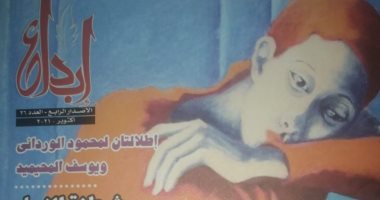 أمينة رشيد والموسيقى الشعبية المغربية.. فى عدد جديد من مجلة إبداع