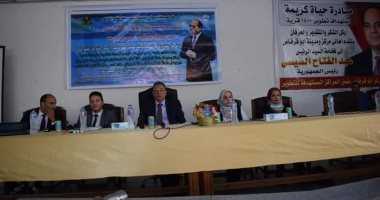 تعرف على الخطة الاستثمارية لمركز أبو قرقاص بالمنيا