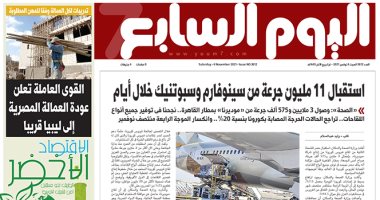 استقبال 11 مليون جرعة من سينوفارم وسبوتنيك خلال أيام.. غدا باليوم السابع