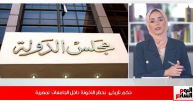 تفاصيل الحكم التاريخى والنهائى بحظر أخونة الجامعات المصرية.. فيديو