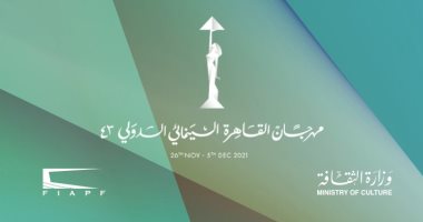 مهرجان القاهرة السينمائى يعقد مؤتمرا للكشف عن تفاصيل الدورة 43.. غدًا 