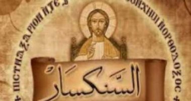 الكنيسة الأرثوذكسية تحتفل اليوم بعيد استشهاد القديس مكاريوس