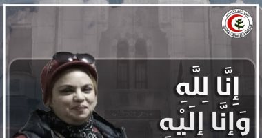 نقابة الأطباء تنعى طبيبة بعد وفاتها بكورونا