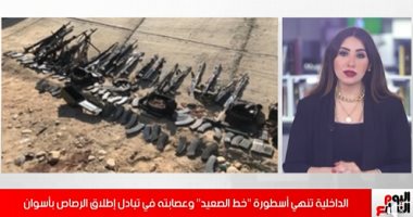 تفاصيل قضاء الداخلية على "خُط الصعيد" وعصابته فى جبال أسوان (فيديو)