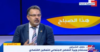 التضامن الاجتماعى: "فرصة" برنامج للتمكين الاقتصادى من رحم "تكافل وكرامة"
