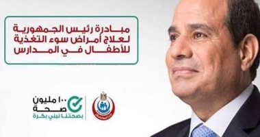 "صحة سوهاج": فحص 51 ألف طالب ضمن حملة الكشف المبكر عن أمراض سوء التغذية