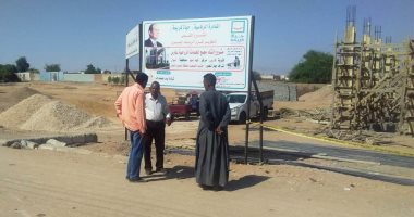 محافظة أسوان تتابع معدلات تنفيذ مشروعات حياة كريمة بقرية فارس