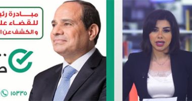 الصحة: مصر أول دولة تعلن تخلصها من فيروس سى بفضل مبادرة "100 مليون صحة" (فيديو)