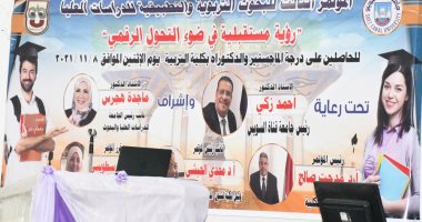 182 خطة بحثية بالمؤتمر الثالث للبحوث التربوية والتطبيقية للدراسات العليا.. صور