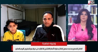 طفل مصرى يقهر الألمان.. محمد سهيل يحقق 25 بطولة كاراتيه بألمانيا وهدفه تمثيل مصر