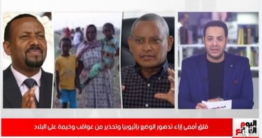 فيديو.. بريطانيا تنصح رعاياها بمغادرة إثيوبيا فورًا 