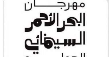 تركى آل الشيخ يروج لمهرجان البحر الأحمر السينمائى الدولى  من 6 - 15 ديسمبر