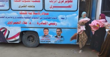حياة كريمة.. الكشف على 1293 طالبا وطفلا حديث الولادة بالغربية والدقهلية