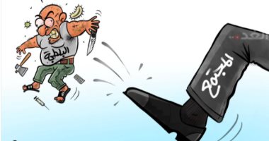 المجتمع السليم يطرد البلطجة في كاريكاتير اليوم