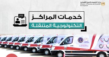 انفو جراف.. ما لا تعرفه عن أول مراكز الخدمات التكنولوجية المتنقلة