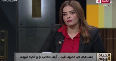 استشارى صحة نفسية: إنقاق المرأة على الأسرة أزمة اجتماعية تؤرق الحياة الزوجية