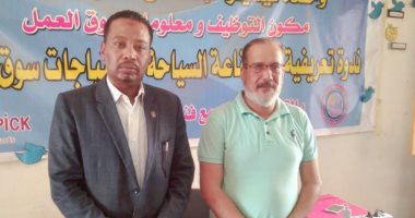 "العاملين بالسياحة" توقع مذكرة لتمكين الخريجين من الانتقال لسوق العمل بأسوان