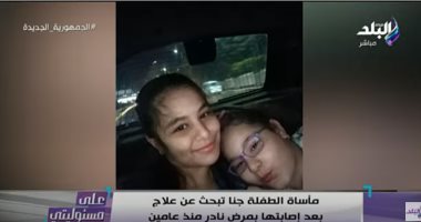 معاناة الطفلة جنا بالإسكندرية.. أصيبت بمرض نادر منعها من تناول الطعام