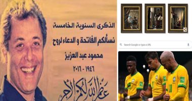 الكلام فى التريند على إيه؟ الذكرى الخامسة لوفاة الساحر محمود عبد العزيز تتصدر ونجله يزور قبره.. احتفال جوجل بذكرى الرسام الهولندى يوهانس فيرمير بمقدمة البحث.. وضمان البرازيل التأهل لكاس العالم يشغل جماهير الكرة