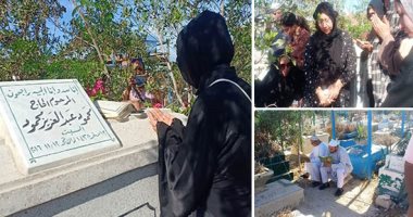 فى الذكرى الخامسة لرحيل الساحر.. "بوسى شلبى" تقرأ القرآن وتوزع فطائر على روح الفنان محمود عبد العزيز.. ابنه وأبناء شقيقته يدعون له أمام قبره بالإسكندرية.. وصديق طفولته يكشف سر حب الناس له.. فيديو وصور