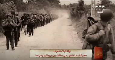 "فى المساء مع قصواء" يعرض فيلما وثائقيا عن "معركة مدغشقر بين بريطانيا وفرنسا"