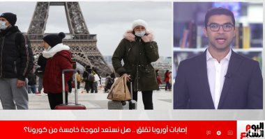 إصابات كورونا تسجل أرقاما غير مسبوقة.. هل نحن على أعتاب موجة خامسة؟..فيديو