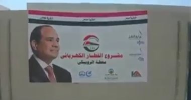 المقاولون تكشف تطورات العمل فى إنشاء محطة القطار الكهربائى بالروبيكى.. فيديو